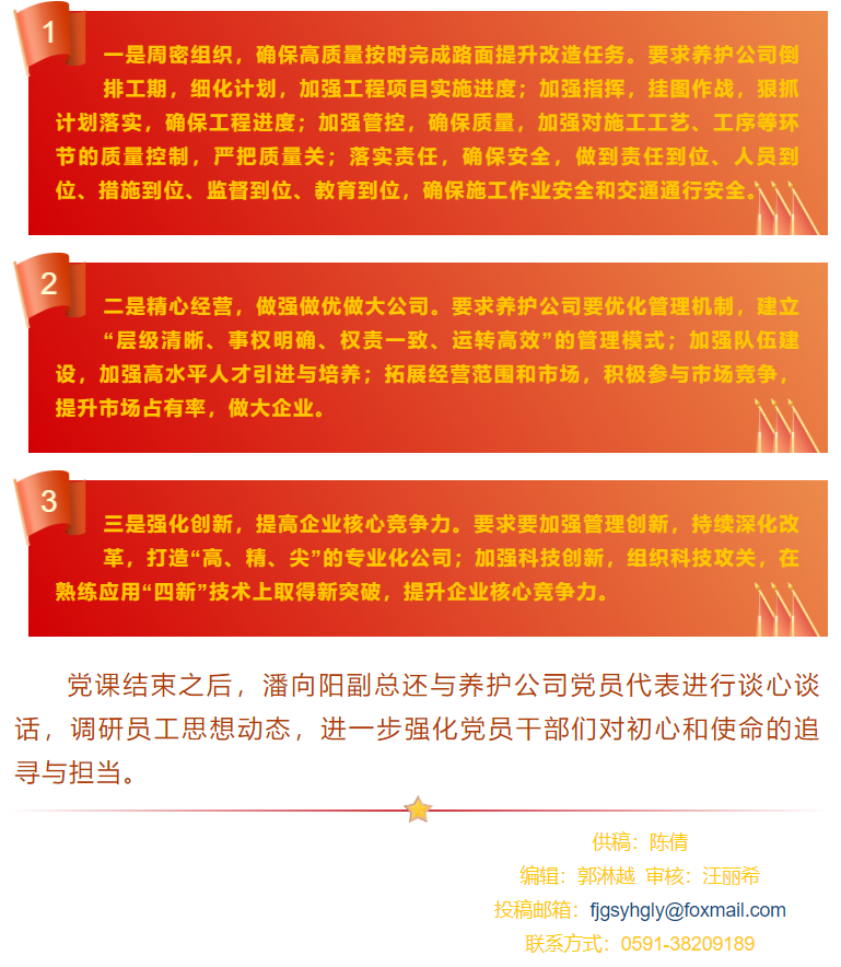 福建高速养护网 -  福建省高速公路养护工程有限公司