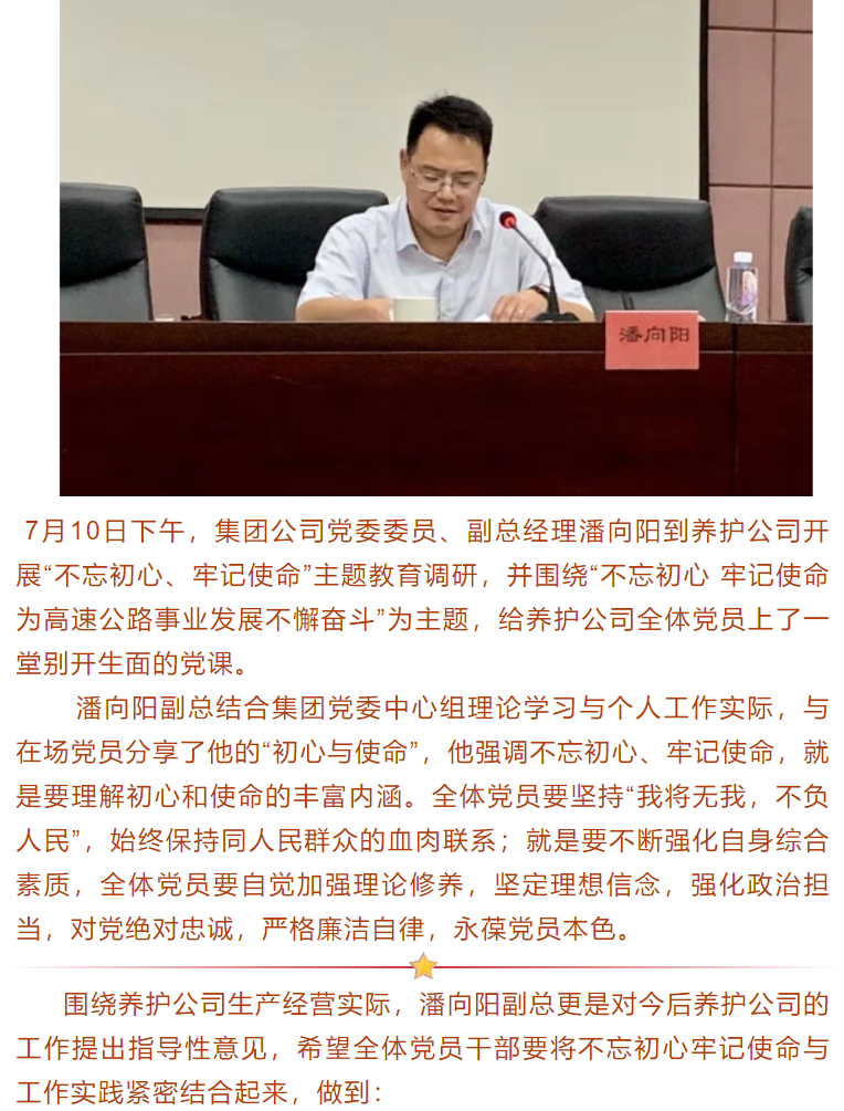 福建高速养护网 -  福建省高速公路养护工程有限公司