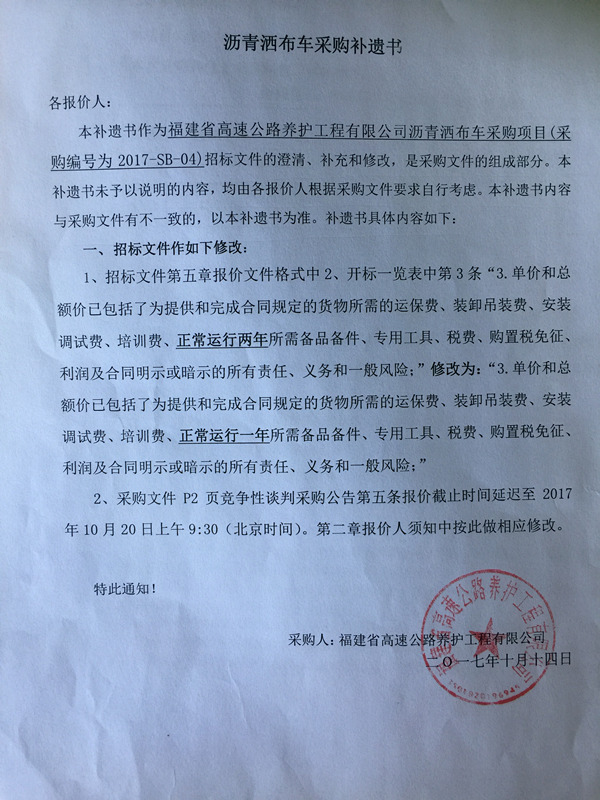 福建高速养护网 -  福建省高速公路养护工程有限公司