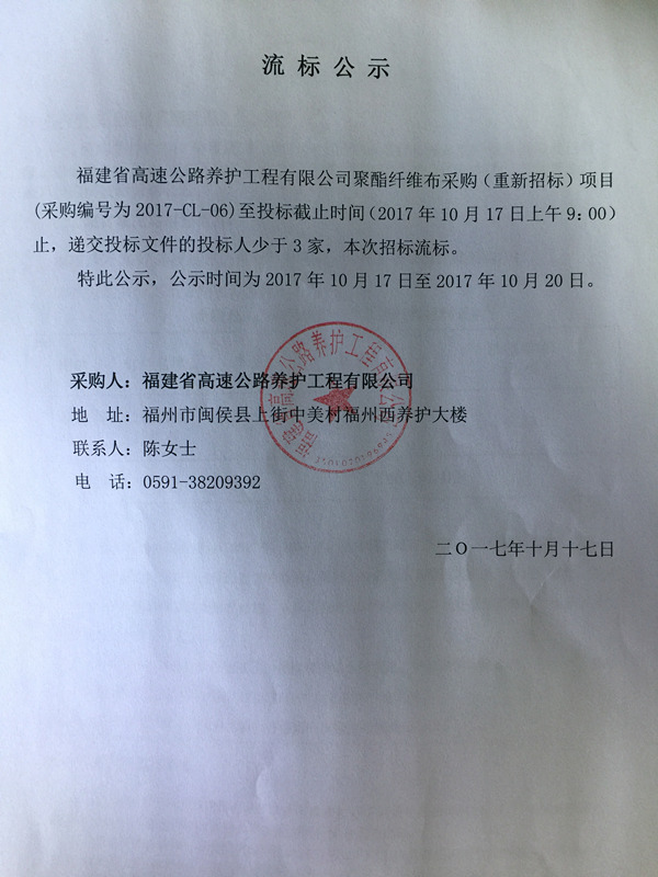 福建高速养护网 -  福建省高速公路养护工程有限公司