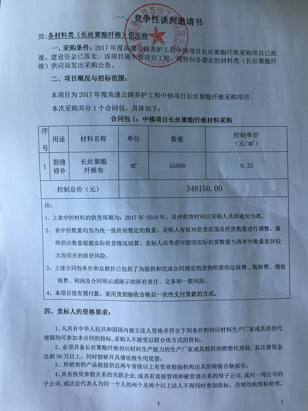 福建高速养护网 -  福建省高速公路养护工程有限公司
