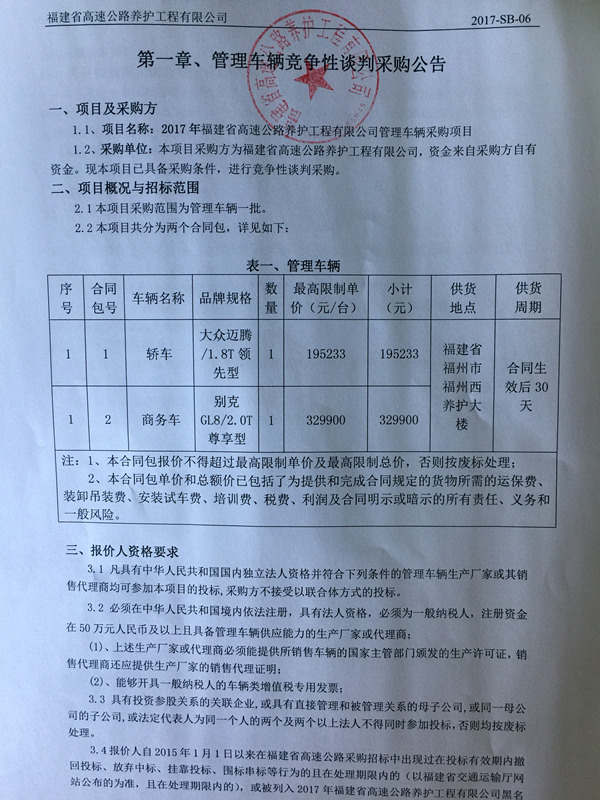 福建高速养护网 -  福建省高速公路养护工程有限公司