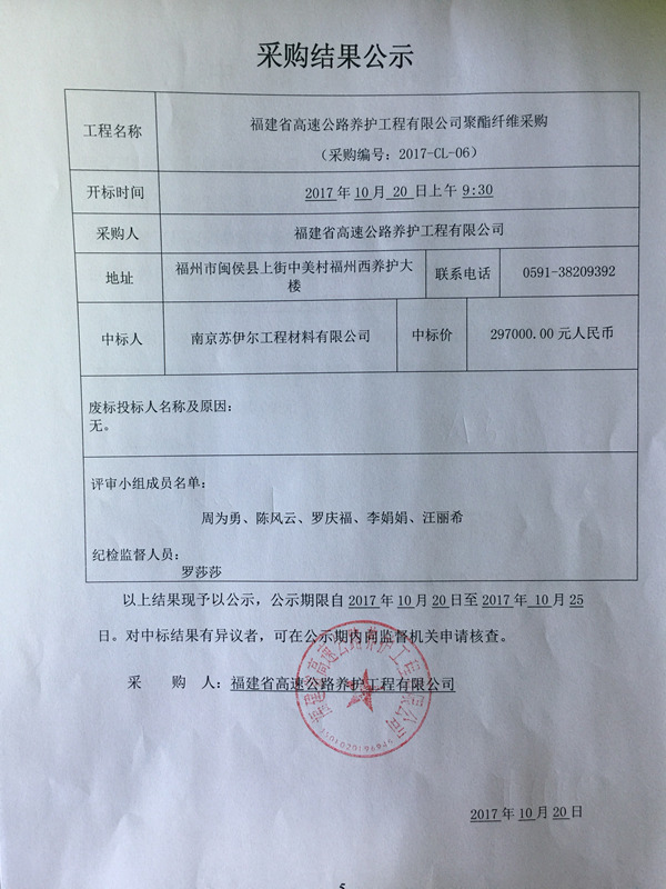 福建高速养护网 -  福建省高速公路养护工程有限公司