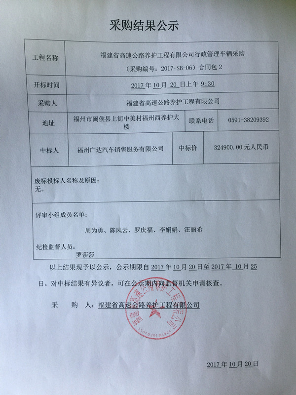 福建高速养护网 -  福建省高速公路养护工程有限公司