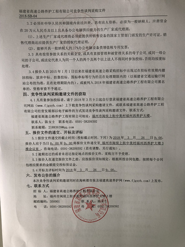 福建高速养护网 -  福建省高速公路养护工程有限公司