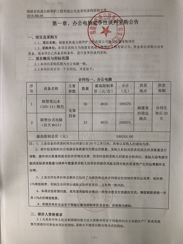福建高速养护网 -  福建省高速公路养护工程有限公司