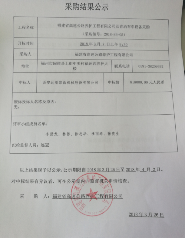 福建高速养护网 -  福建省高速公路养护工程有限公司
