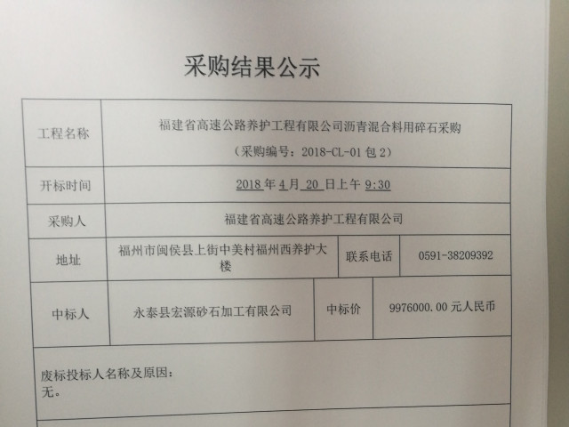 福建高速养护网 -  福建省高速公路养护工程有限公司