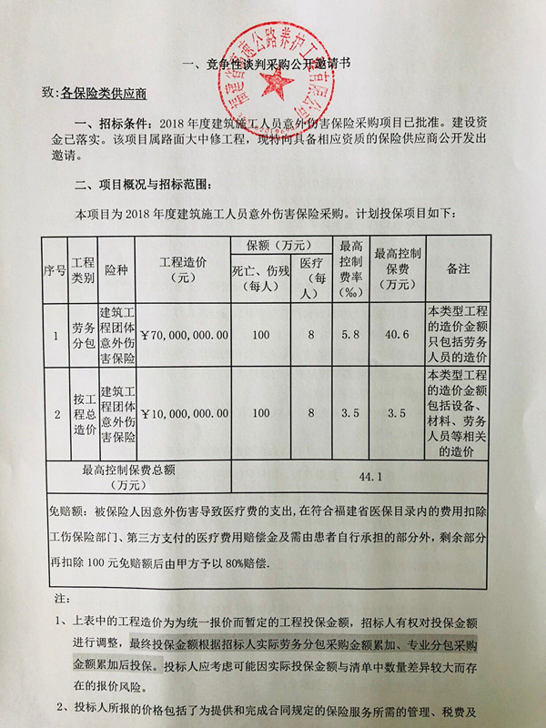 福建高速养护网 -  福建省高速公路养护工程有限公司