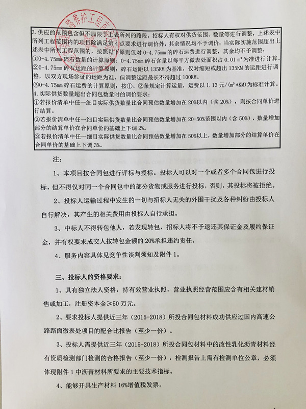 福建高速养护网 -  福建省高速公路养护工程有限公司