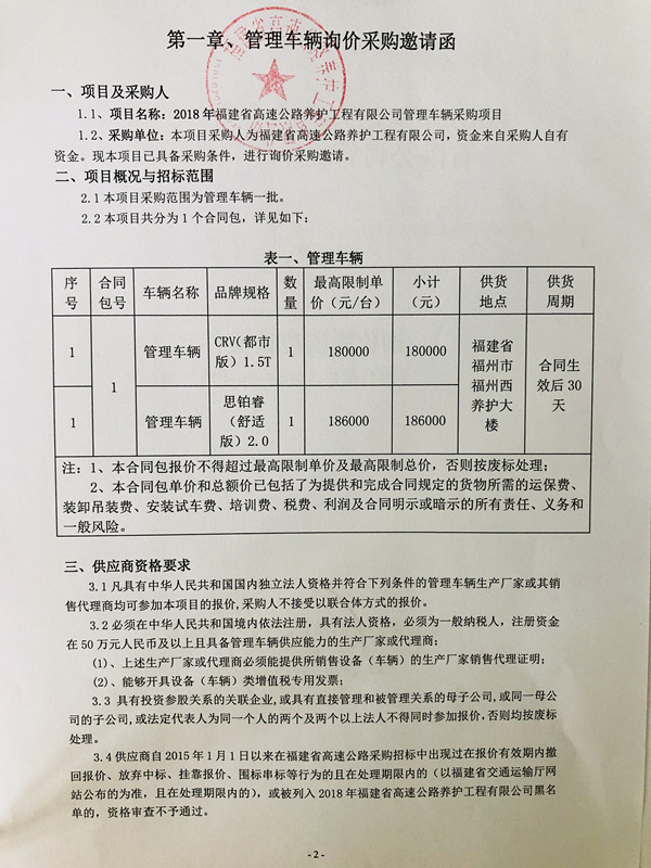 福建高速养护网 -  福建省高速公路养护工程有限公司