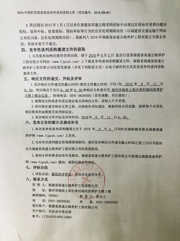 福建高速养护网 -  福建省高速公路养护工程有限公司