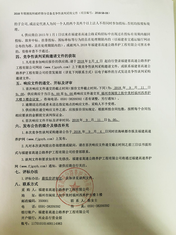 福建高速养护网 -  福建省高速公路养护工程有限公司