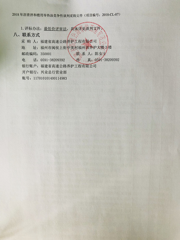 福建高速养护网 -  福建省高速公路养护工程有限公司