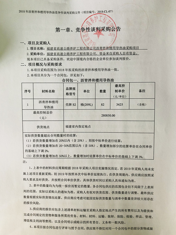 福建高速养护网 -  福建省高速公路养护工程有限公司