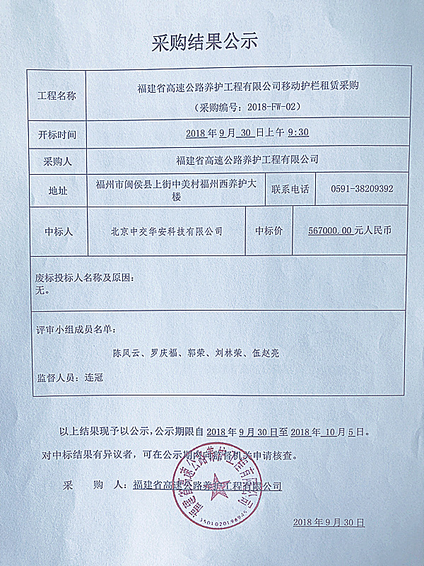 福建高速养护网 -  福建省高速公路养护工程有限公司