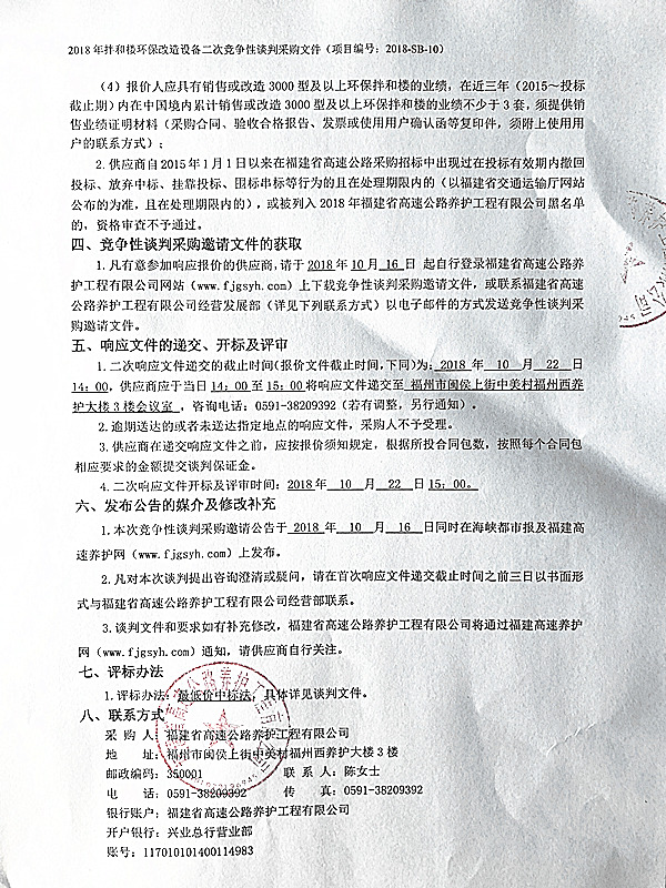 福建高速养护网 -  福建省高速公路养护工程有限公司