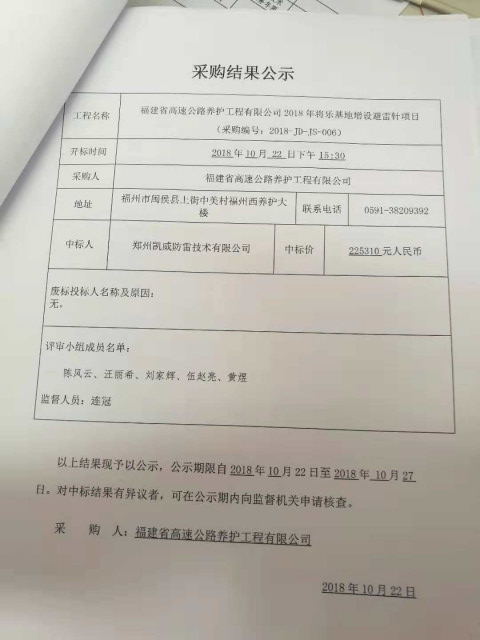 福建高速养护网 -  福建省高速公路养护工程有限公司
