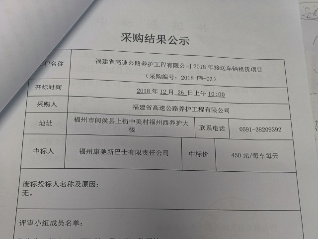 福建高速养护网 -  福建省高速公路养护工程有限公司
