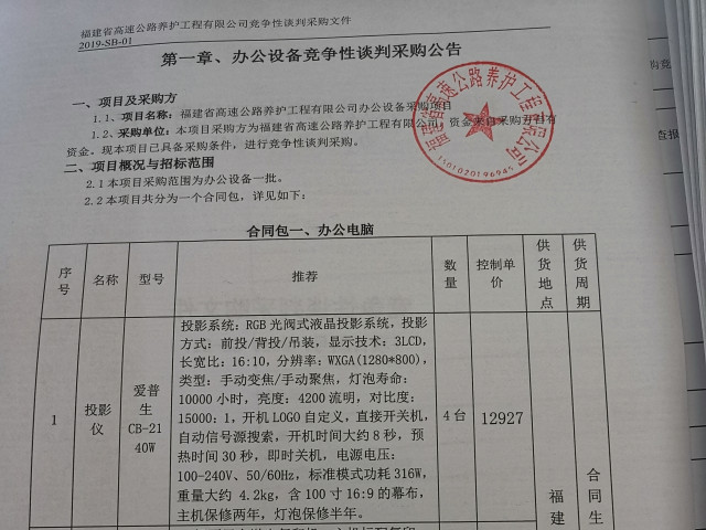 福建高速养护网 -  福建省高速公路养护工程有限公司