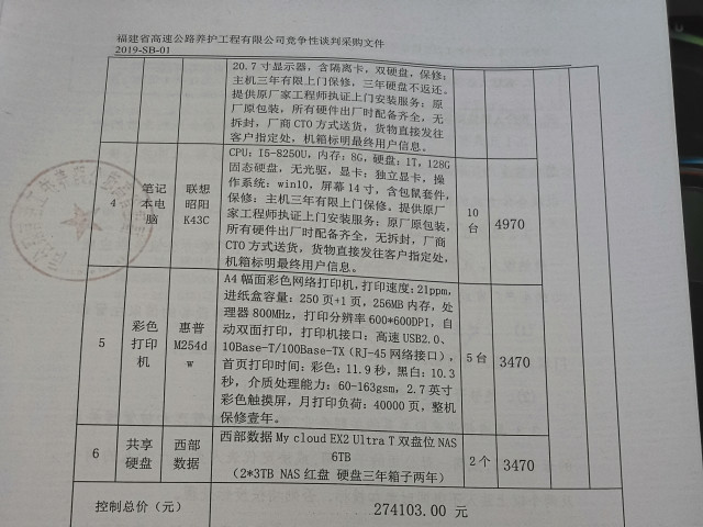 福建高速养护网 -  福建省高速公路养护工程有限公司