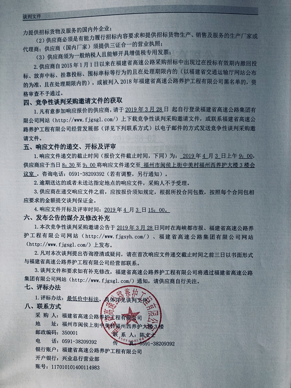 福建高速养护网 -  福建省高速公路养护工程有限公司