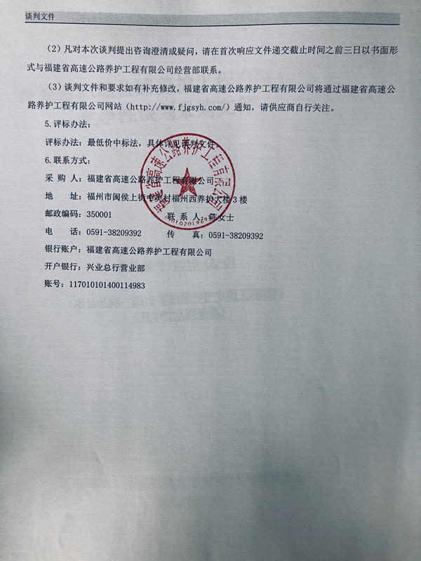 福建高速养护网 -  福建省高速公路养护工程有限公司