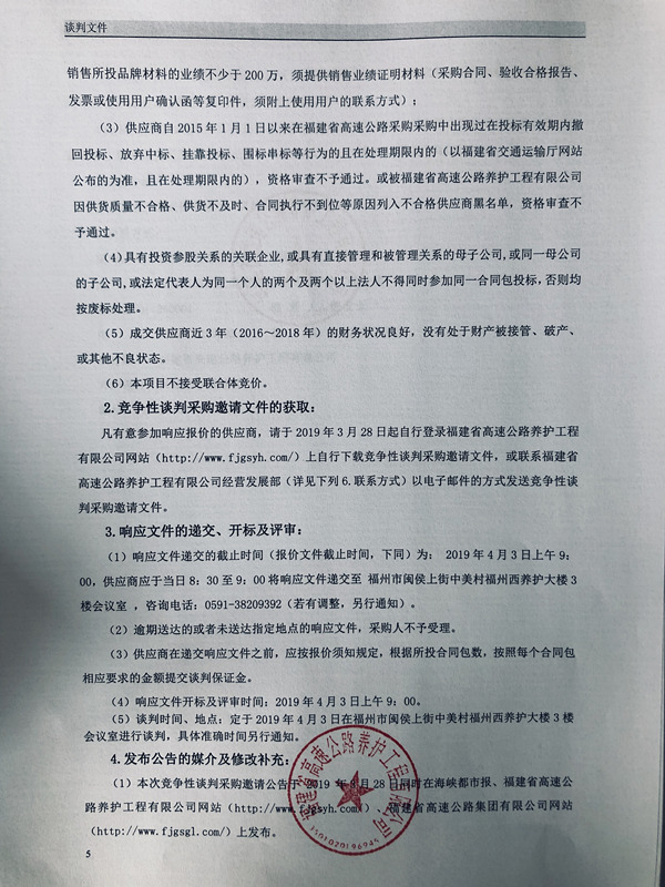 福建高速养护网 -  福建省高速公路养护工程有限公司