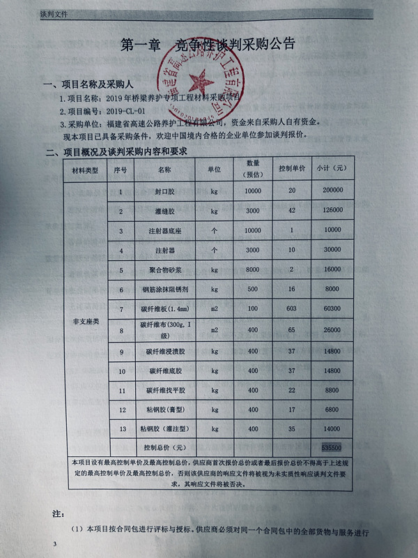 福建高速养护网 -  福建省高速公路养护工程有限公司