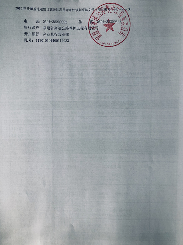 福建高速养护网 -  福建省高速公路养护工程有限公司