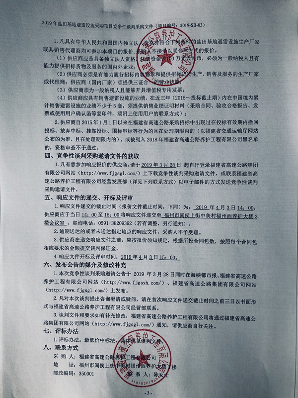 福建高速养护网 -  福建省高速公路养护工程有限公司