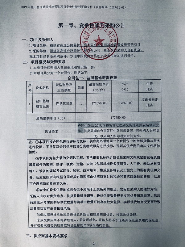 福建高速养护网 -  福建省高速公路养护工程有限公司