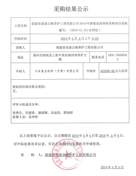 福建高速养护网 -  福建省高速公路养护工程有限公司