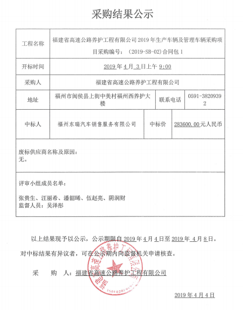 福建高速养护网 -  福建省高速公路养护工程有限公司