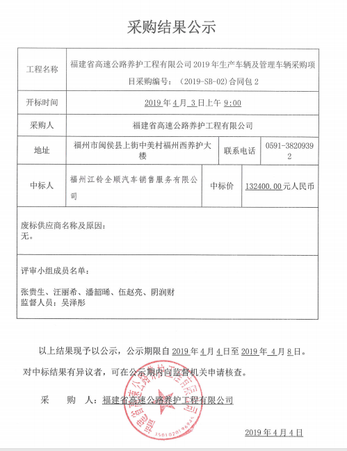 福建高速养护网 -  福建省高速公路养护工程有限公司