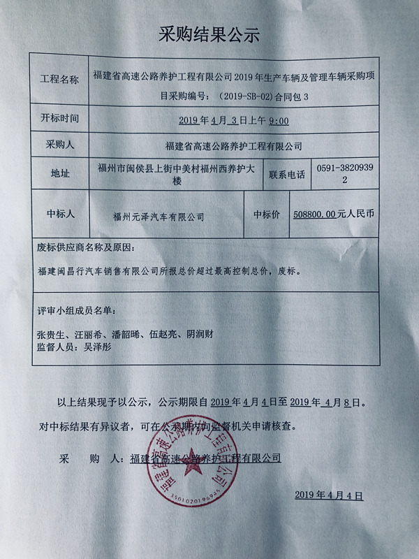 福建高速养护网 -  福建省高速公路养护工程有限公司