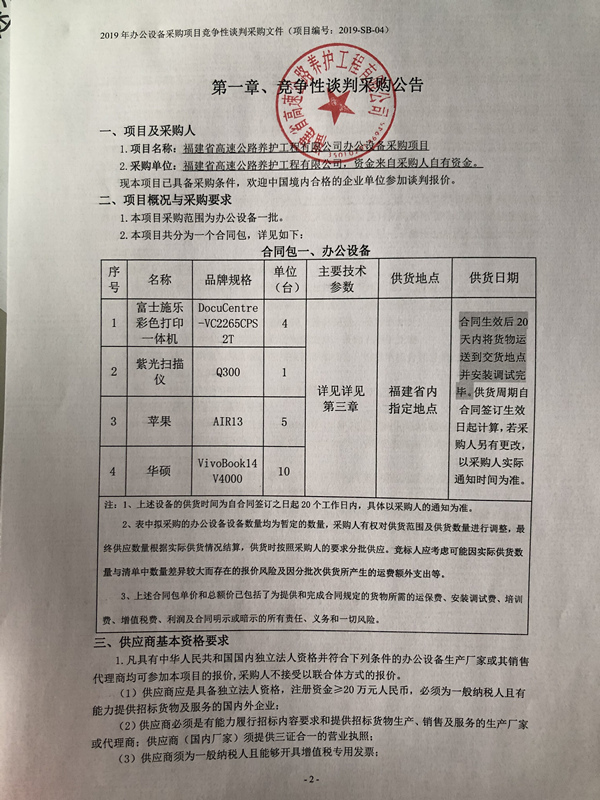 福建高速养护网 -  福建省高速公路养护工程有限公司