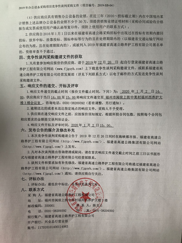 福建高速养护网 -  福建省高速公路养护工程有限公司