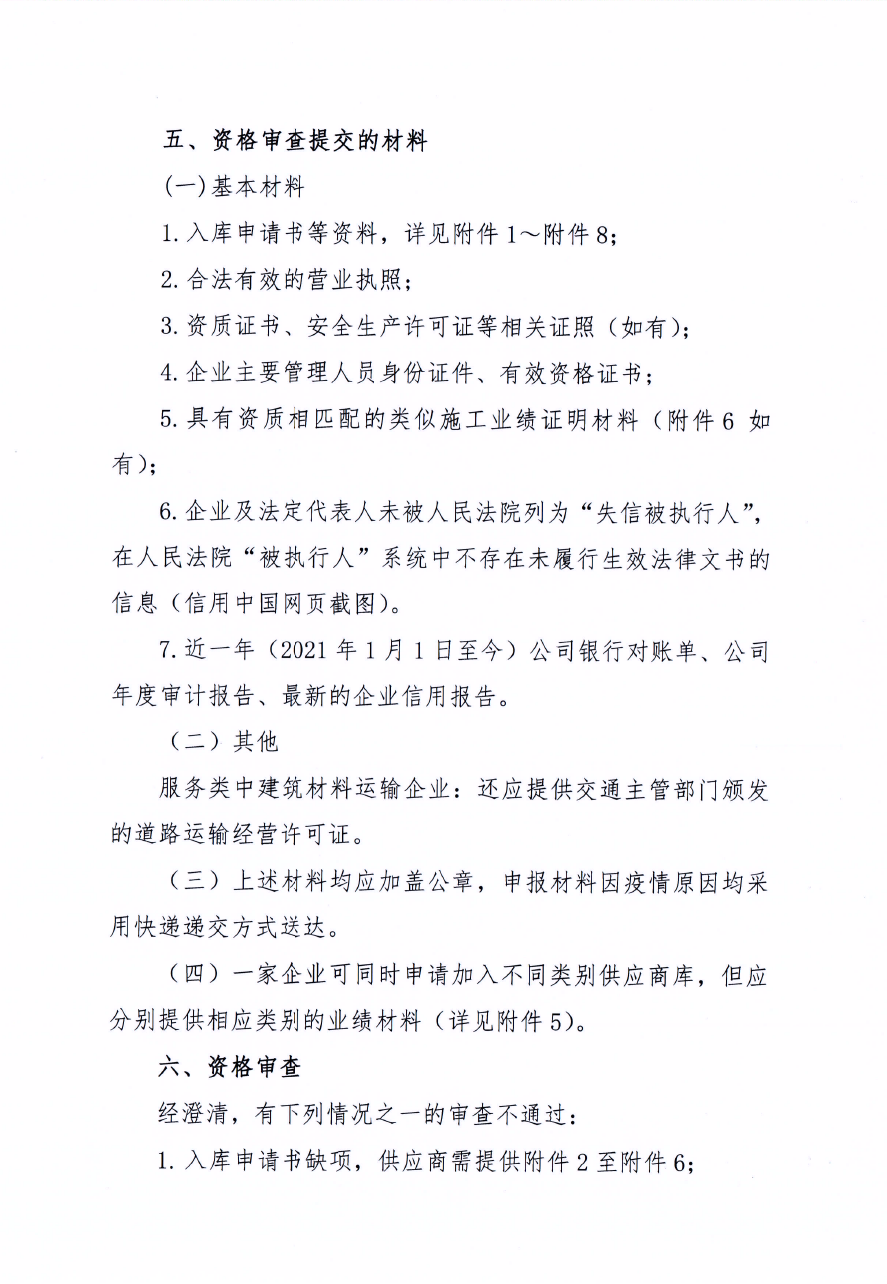 福建高速养护网 -  福建省高速公路养护工程有限公司