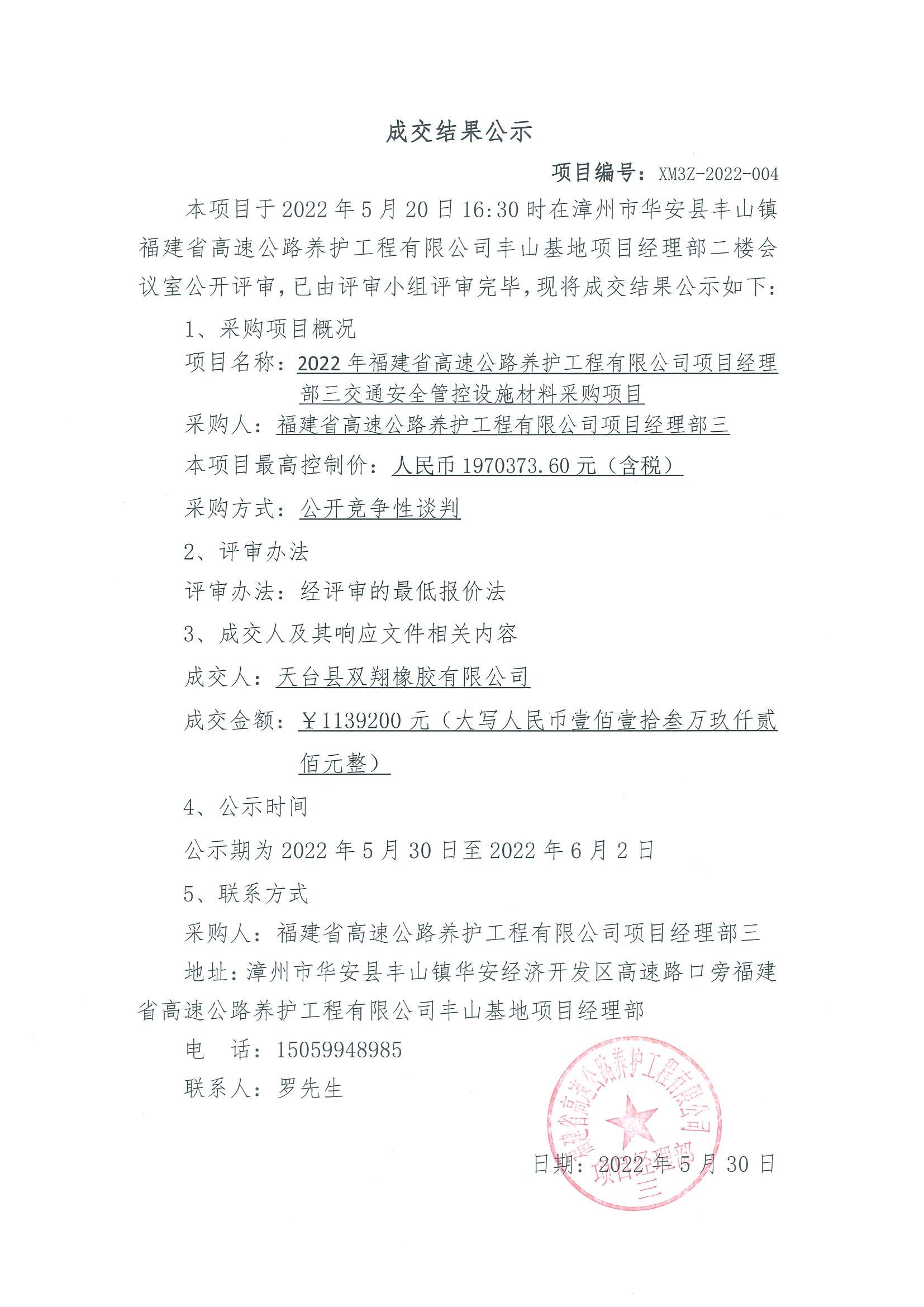福建高速养护网 -  福建省高速公路养护工程有限公司