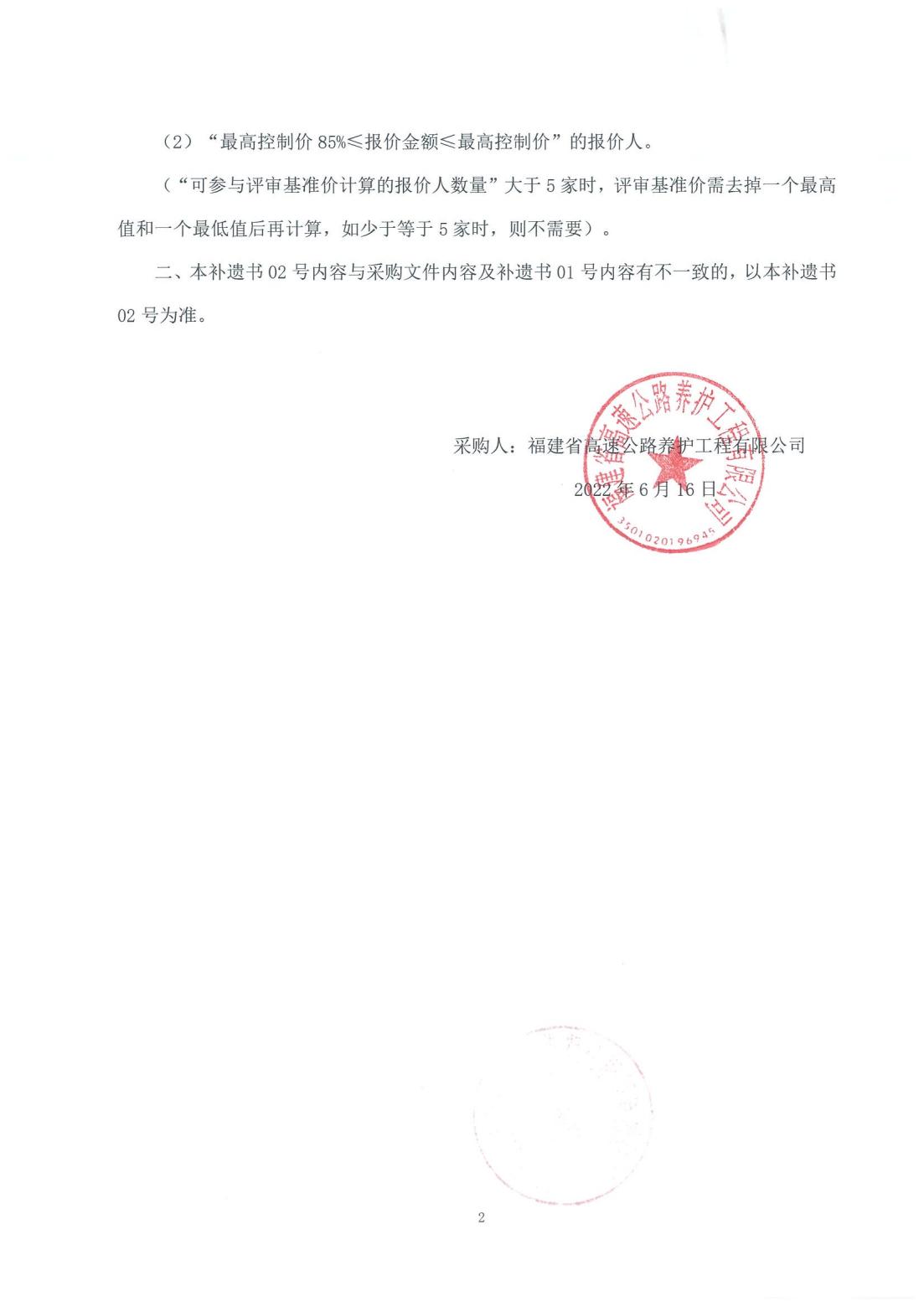 福建高速养护网 -  福建省高速公路养护工程有限公司