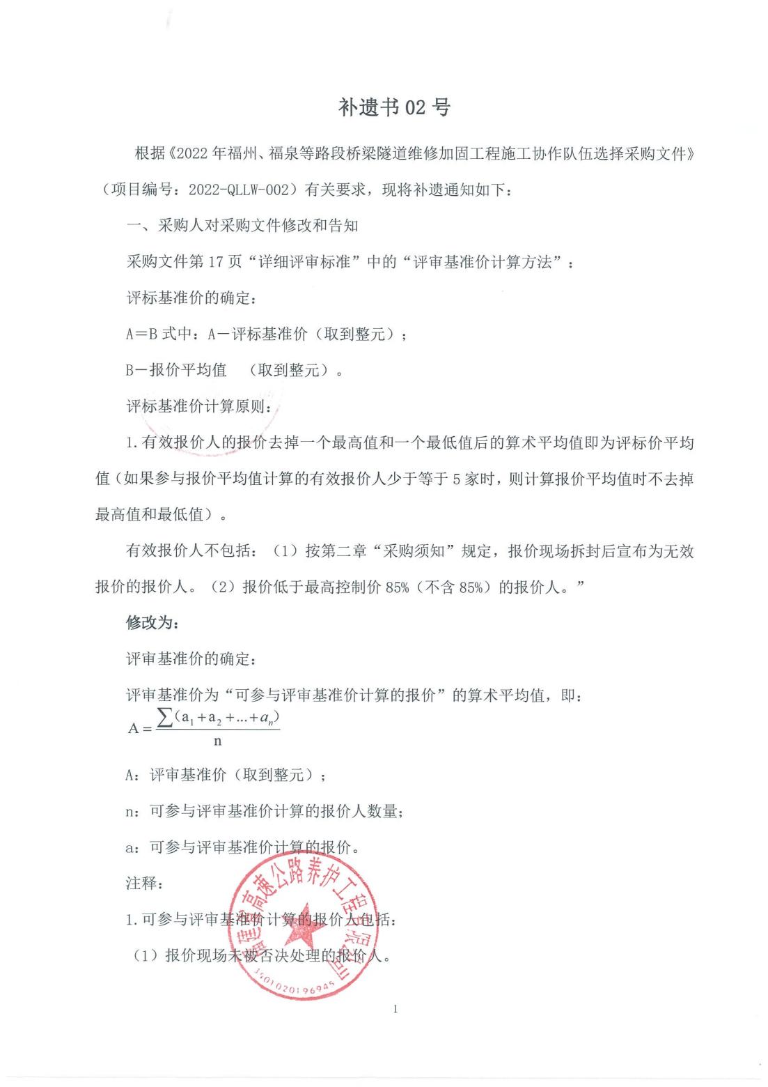 福建高速养护网 -  福建省高速公路养护工程有限公司