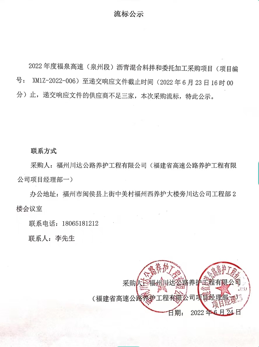 福建高速养护网 -  福建省高速公路养护工程有限公司
