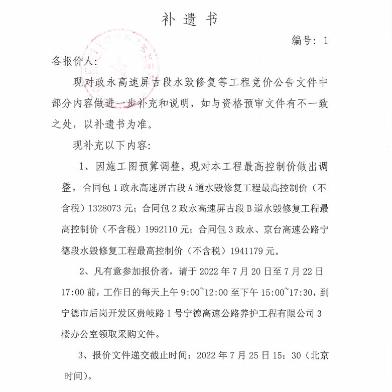福建高速养护网 -  福建省高速公路养护工程有限公司
