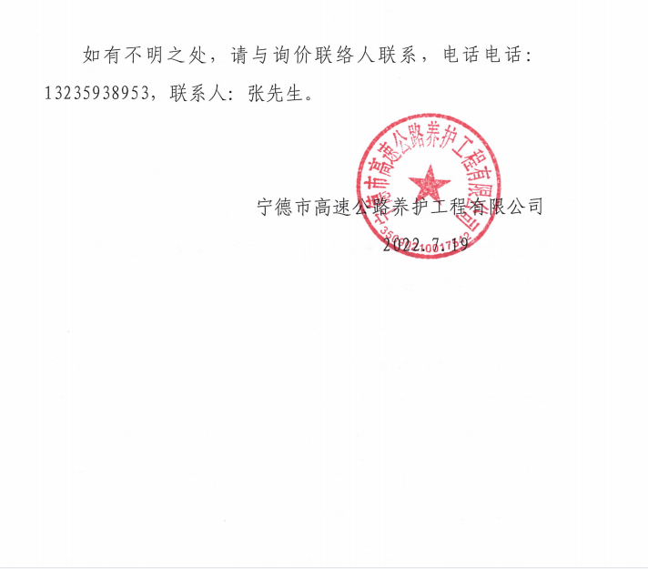 福建高速养护网 -  福建省高速公路养护工程有限公司
