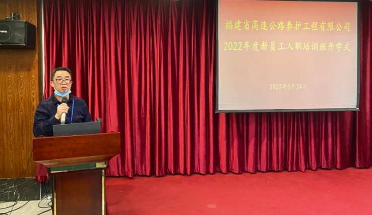 福建高速养护网 -  福建省高速公路养护工程有限公司