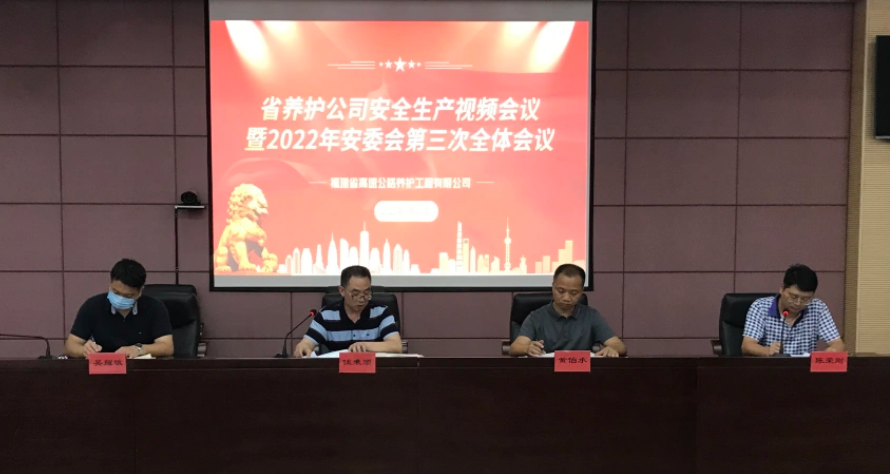 福建高速养护网 -  福建省高速公路养护工程有限公司