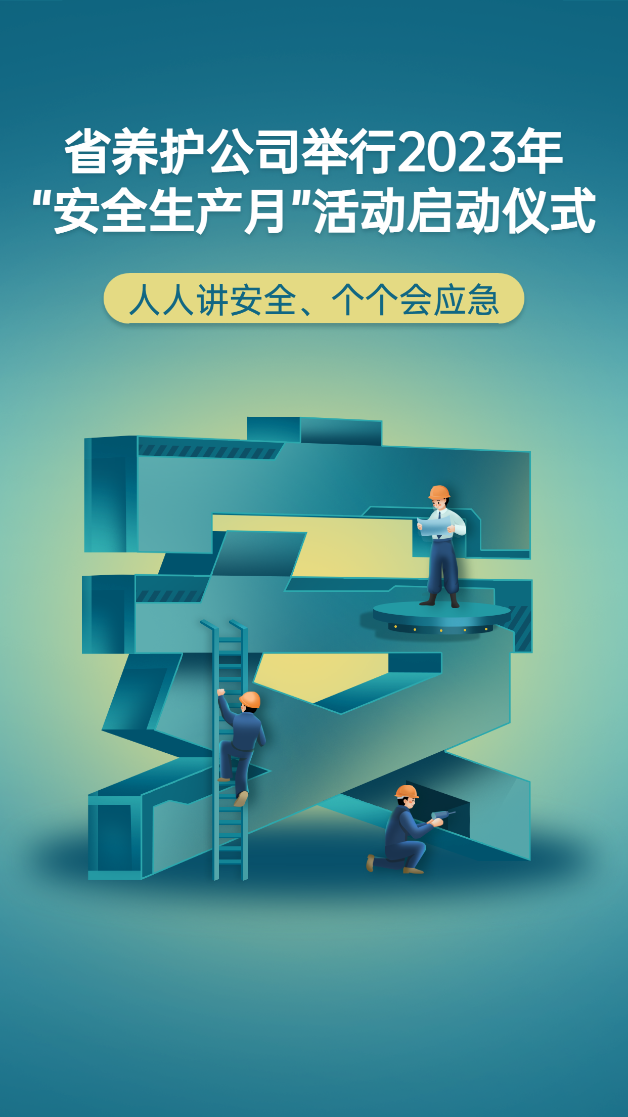 福建高速养护网 -  福建省高速公路养护工程有限公司